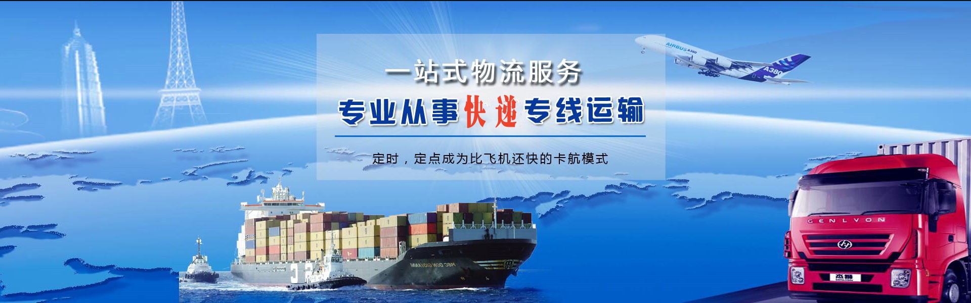彰武到罗马尼亚物流公司-彰武至罗马尼亚物流专线-彰武空运到罗马尼亚-优时通物流有限公司